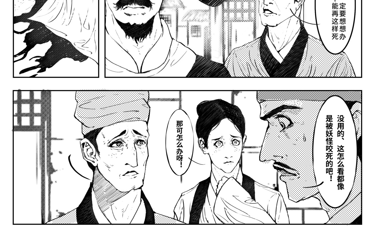 魔女传 第8页