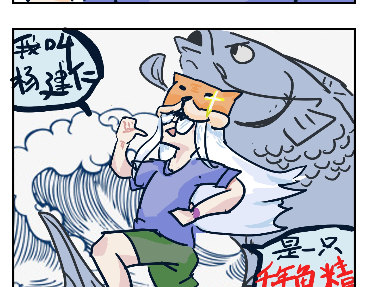 杨建仁的日常生活录 第2页