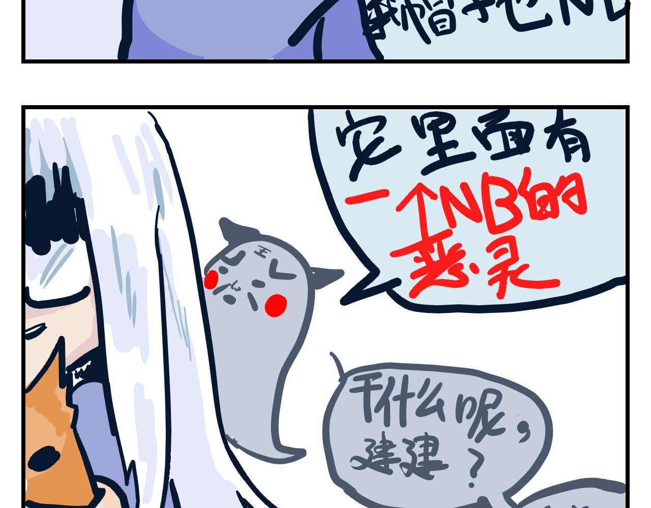 杨建仁的日常生活录 第4页