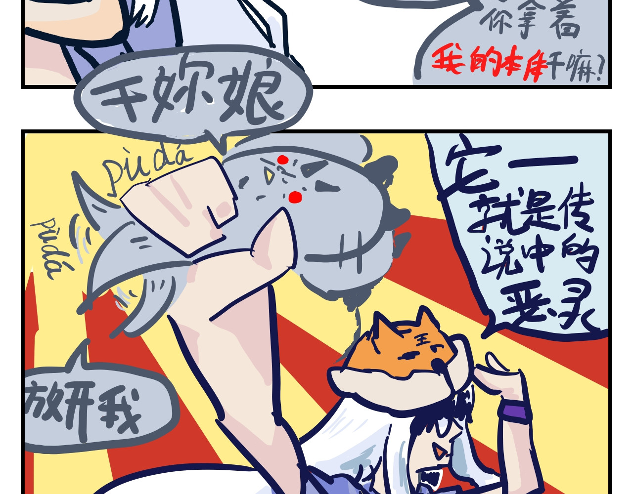 杨建仁的日常生活录 第5页