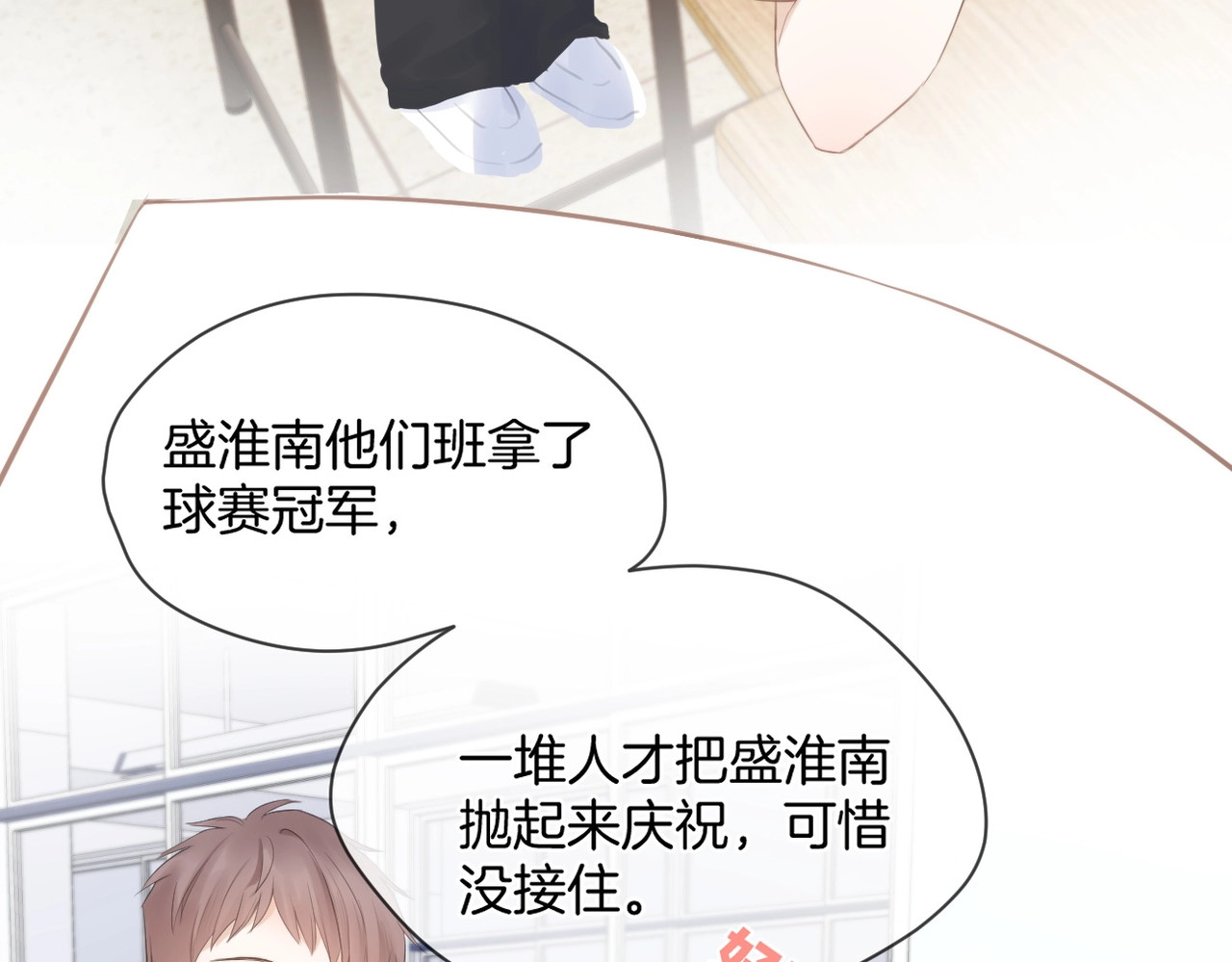 暗恋：橘生淮南 第一话 他的小皇后 第106页