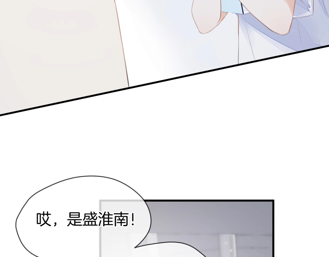 暗恋：橘生淮南 第一话 他的小皇后 第122页