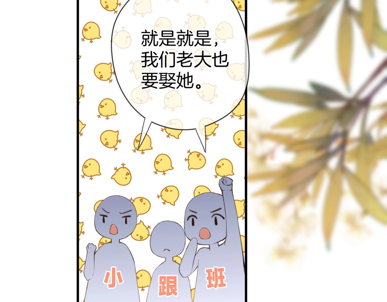 暗恋：橘生淮南 第一话 他的小皇后 第47页