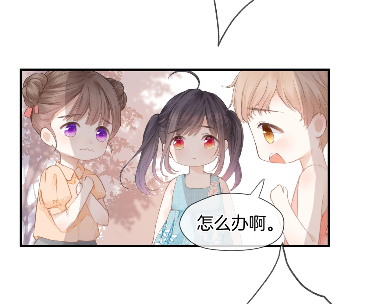 暗恋：橘生淮南 第一话 他的小皇后 第52页