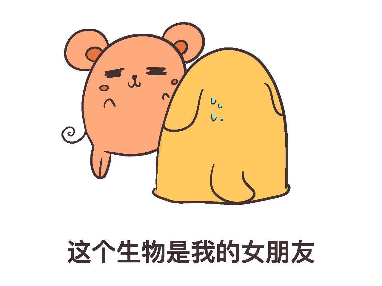 沙狗BoBo小心！ 第3页