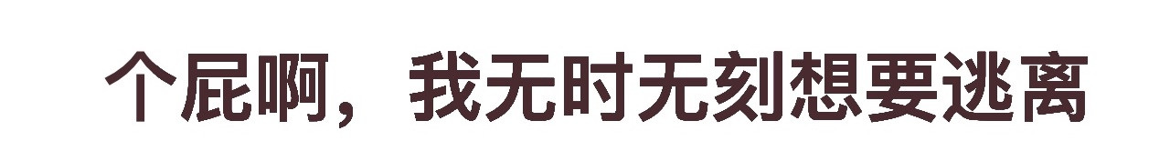 沙狗BoBo小心！ 第8页
