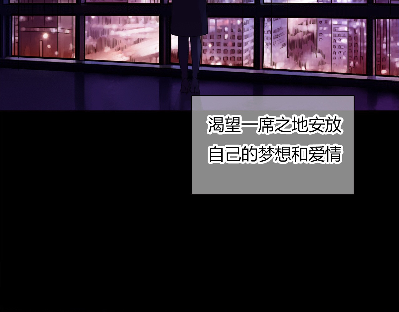 绯闻都市 第1话 三个90后姐妹的北漂故事 第11页