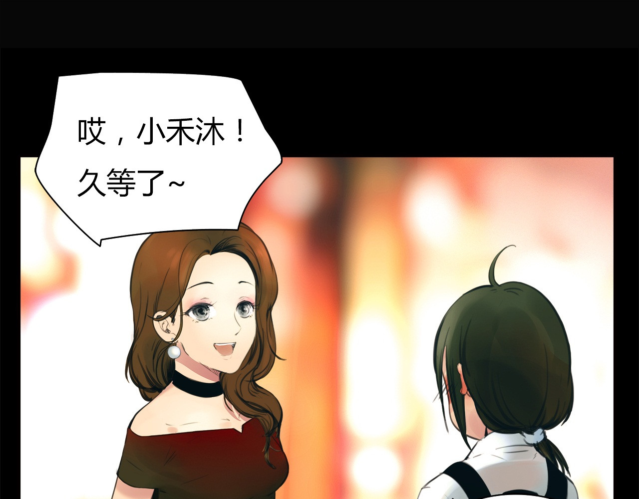 绯闻都市 第1话 三个90后姐妹的北漂故事 第101页