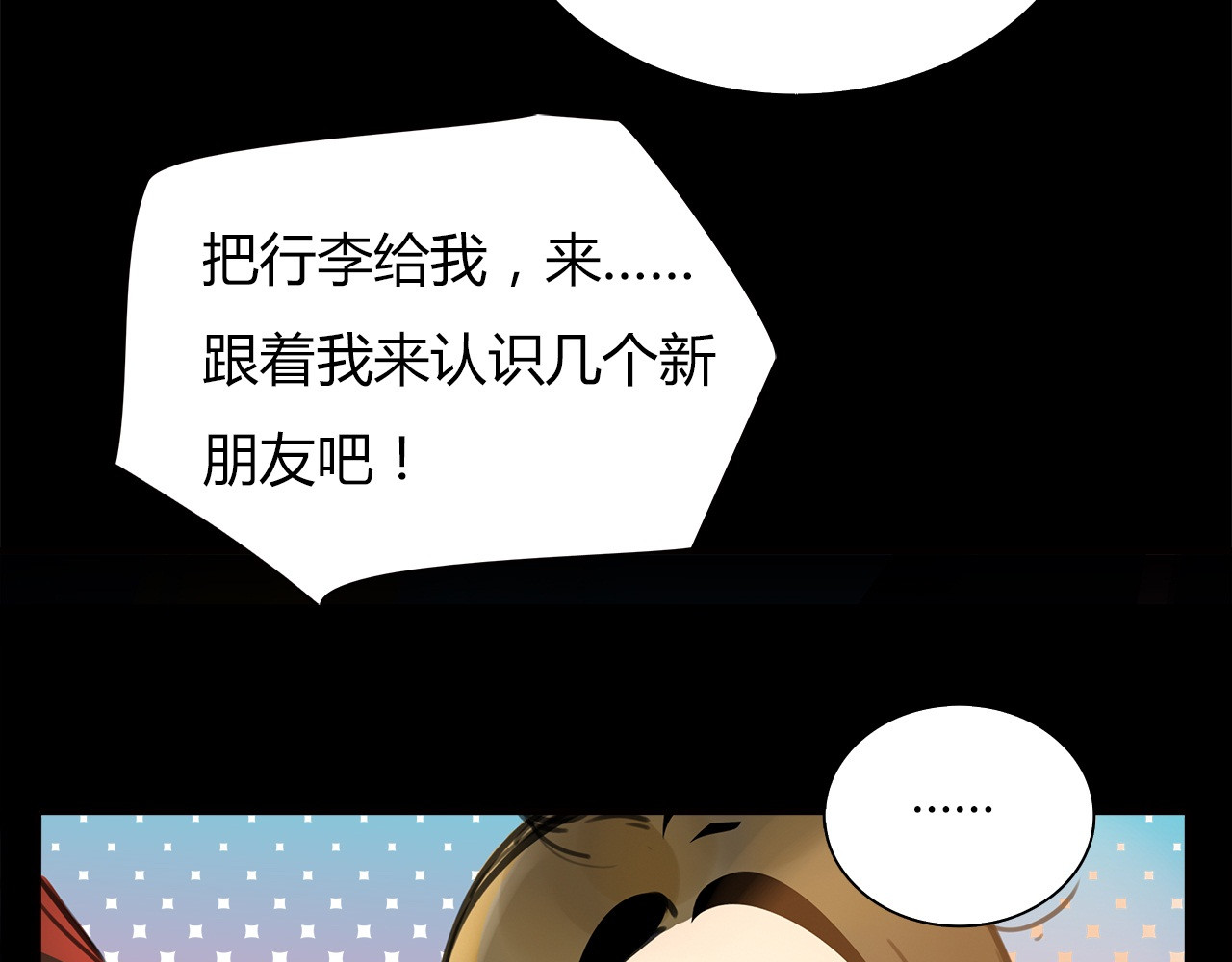 绯闻都市 第1话 三个90后姐妹的北漂故事 第105页