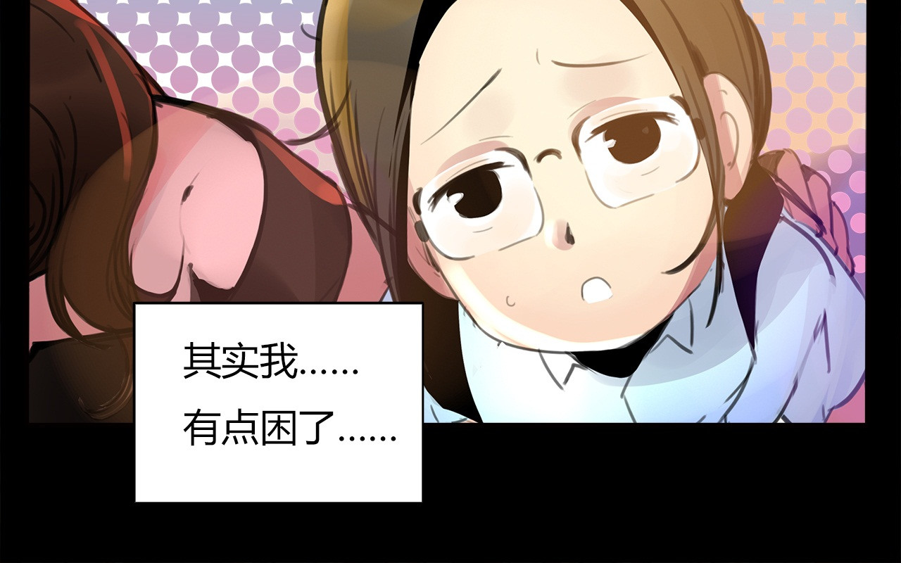 绯闻都市 第1话 三个90后姐妹的北漂故事 第106页
