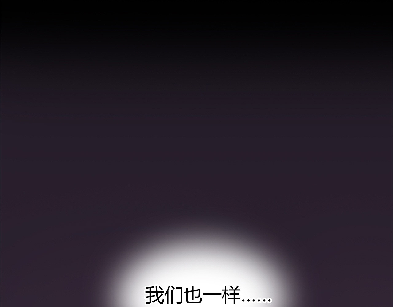 绯闻都市 第1话 三个90后姐妹的北漂故事 第12页
