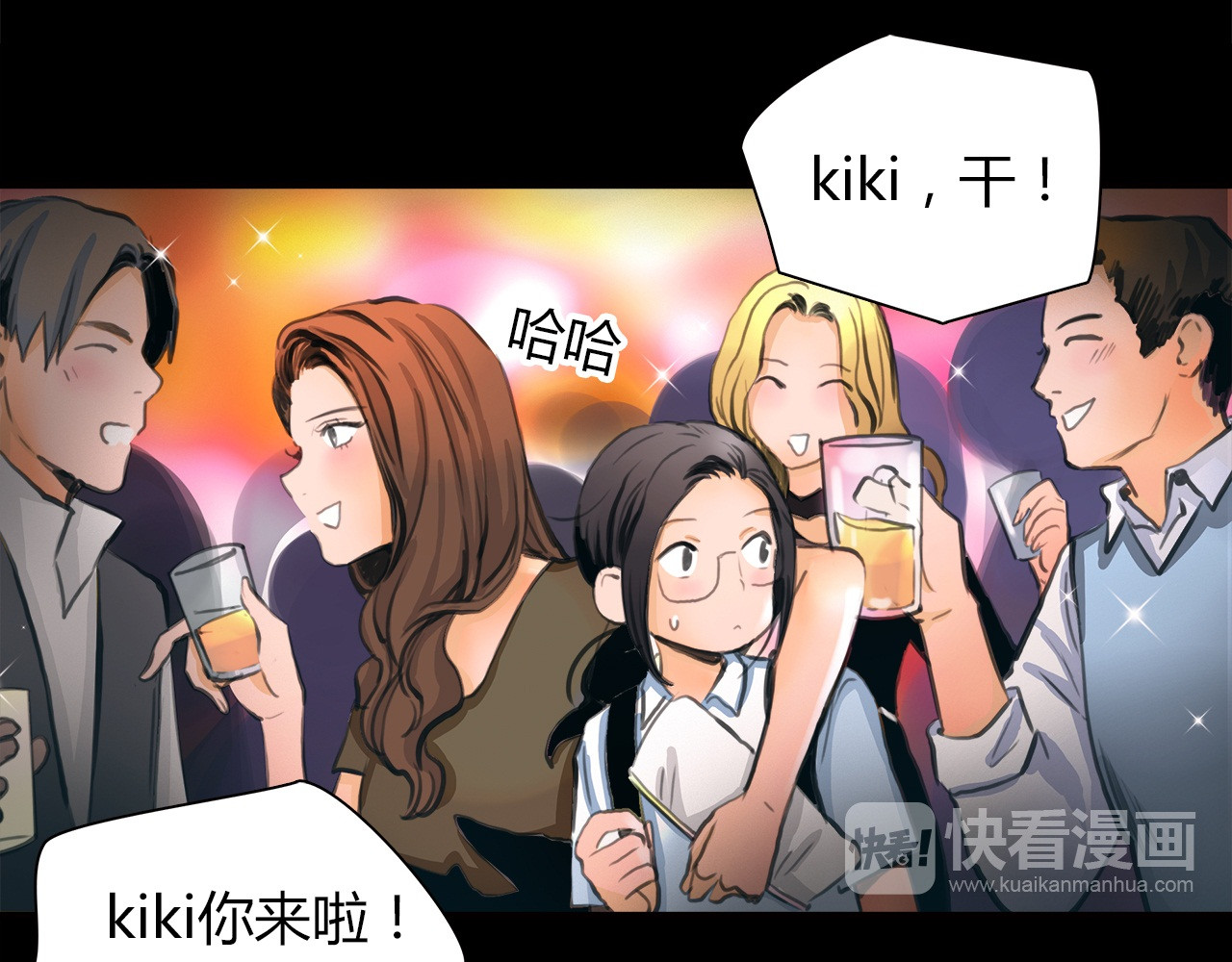 绯闻都市 第1话 三个90后姐妹的北漂故事 第112页