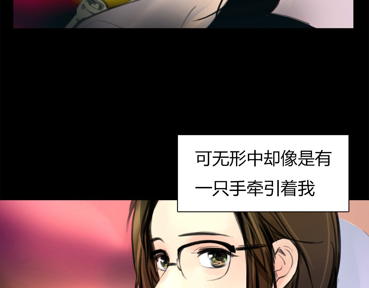 绯闻都市 第1话 三个90后姐妹的北漂故事 第120页