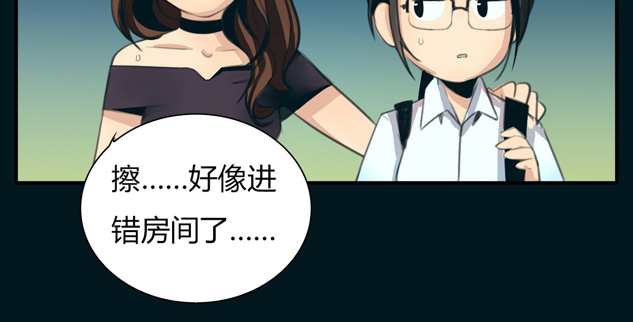 绯闻都市 第1话 三个90后姐妹的北漂故事 第133页