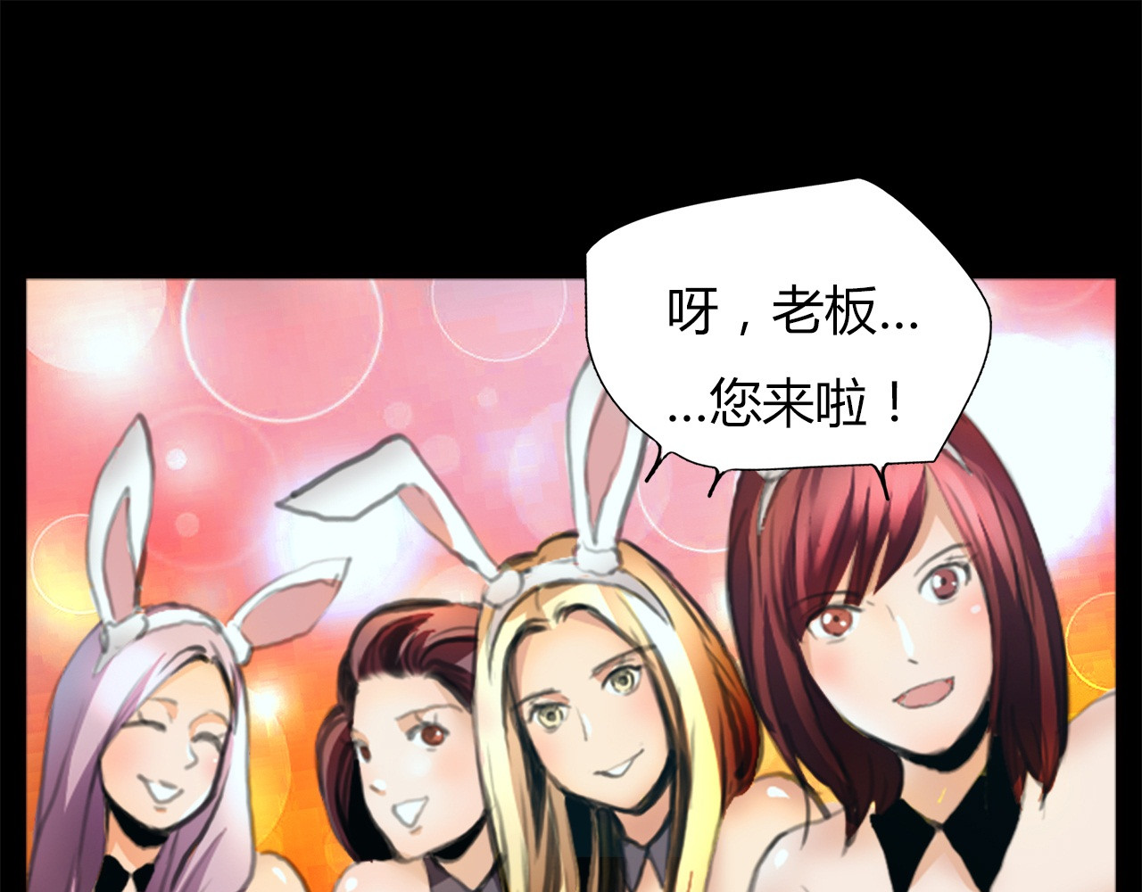 绯闻都市 第1话 三个90后姐妹的北漂故事 第134页