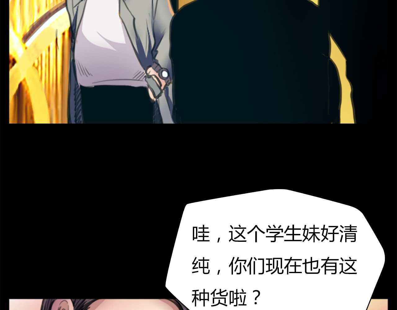 绯闻都市 第1话 三个90后姐妹的北漂故事 第136页