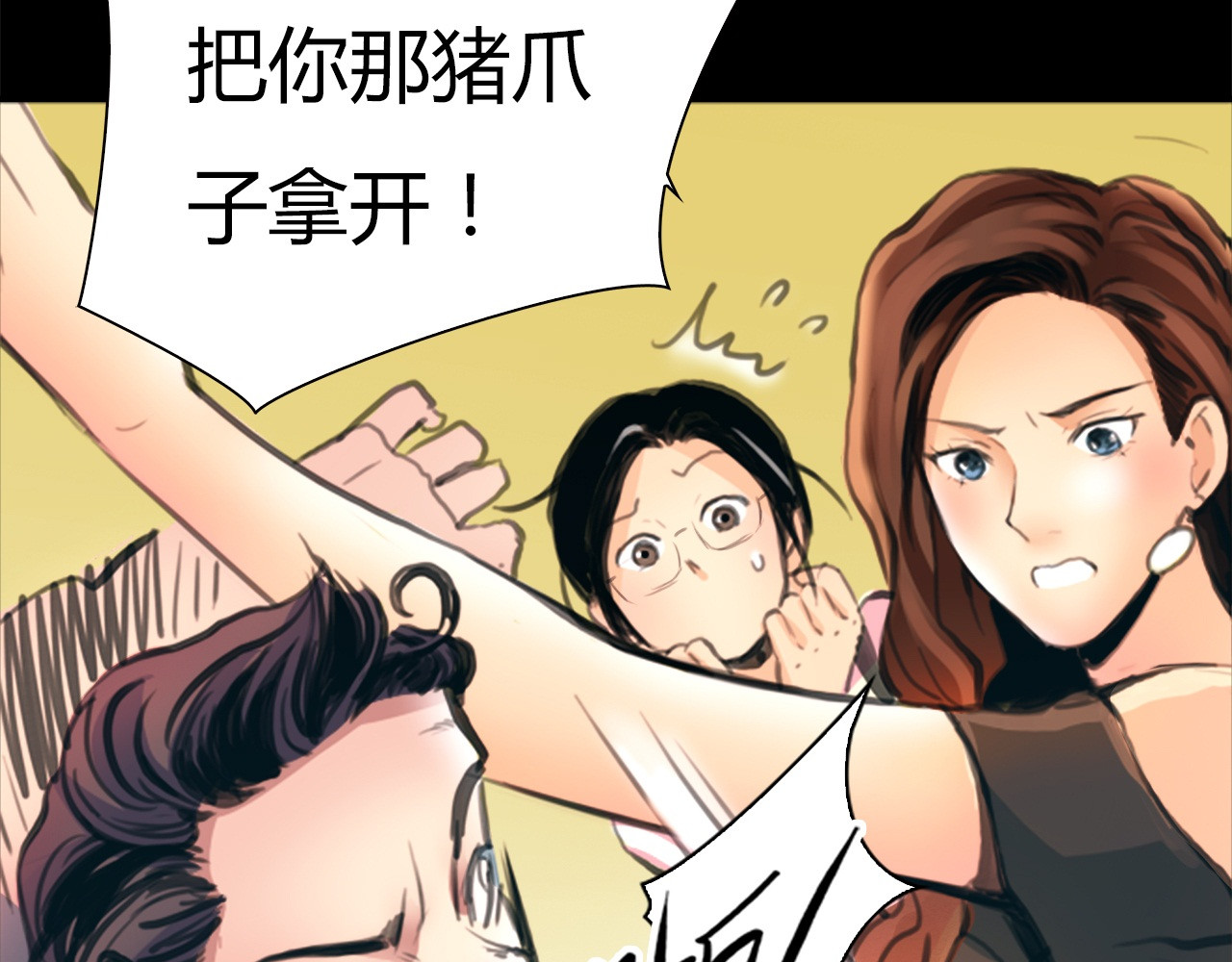 绯闻都市 第1话 三个90后姐妹的北漂故事 第139页