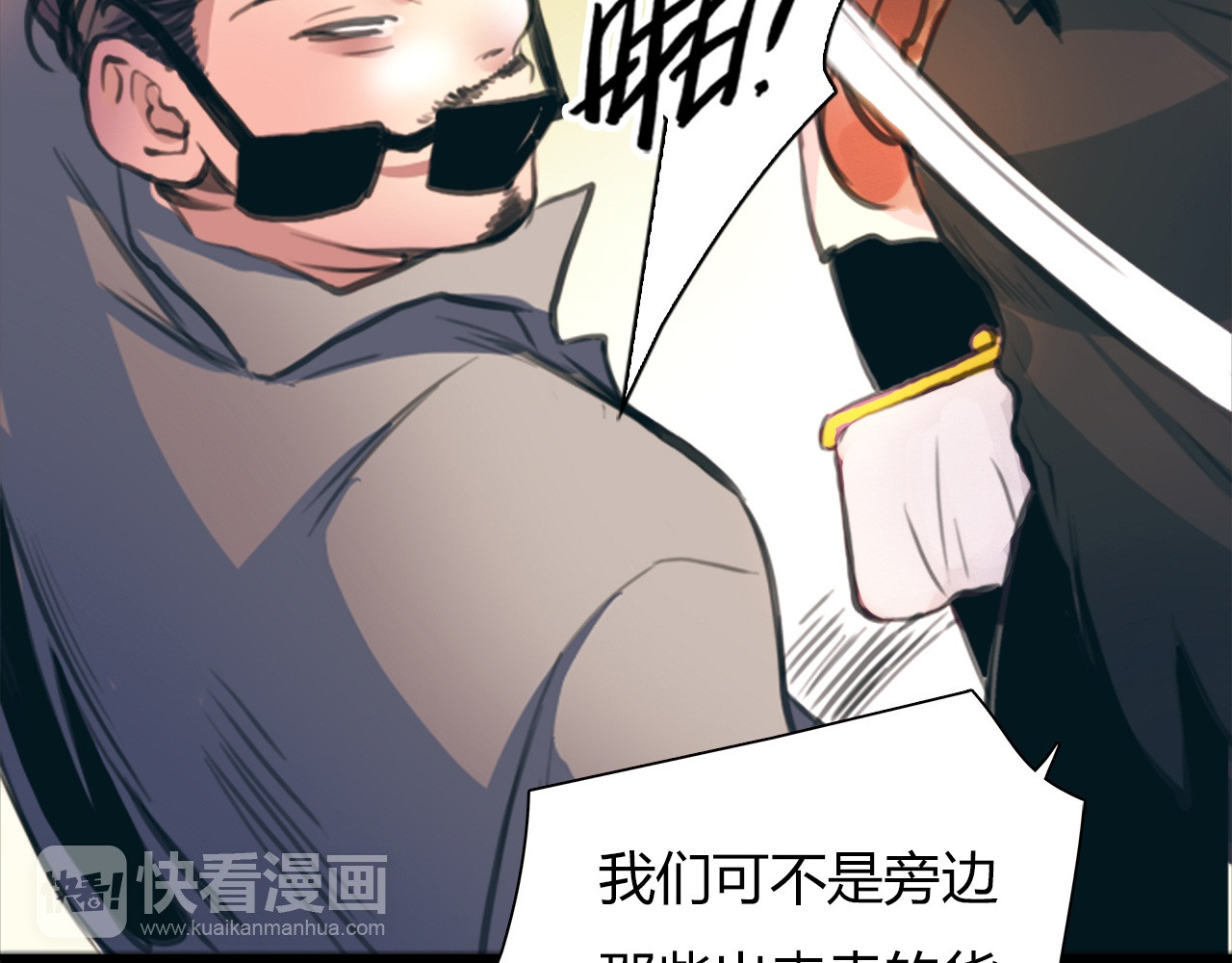 绯闻都市 第1话 三个90后姐妹的北漂故事 第140页