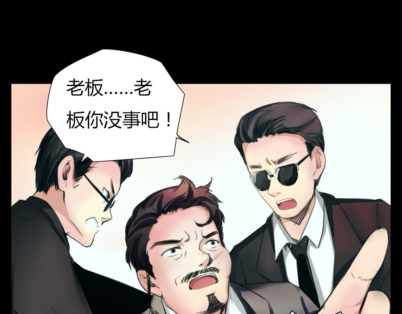 绯闻都市 第1话 三个90后姐妹的北漂故事 第142页