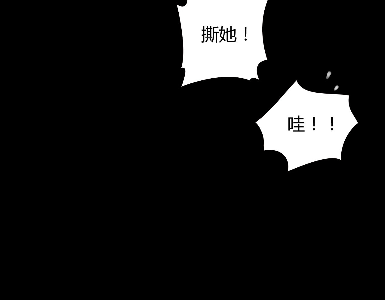 绯闻都市 第1话 三个90后姐妹的北漂故事 第146页