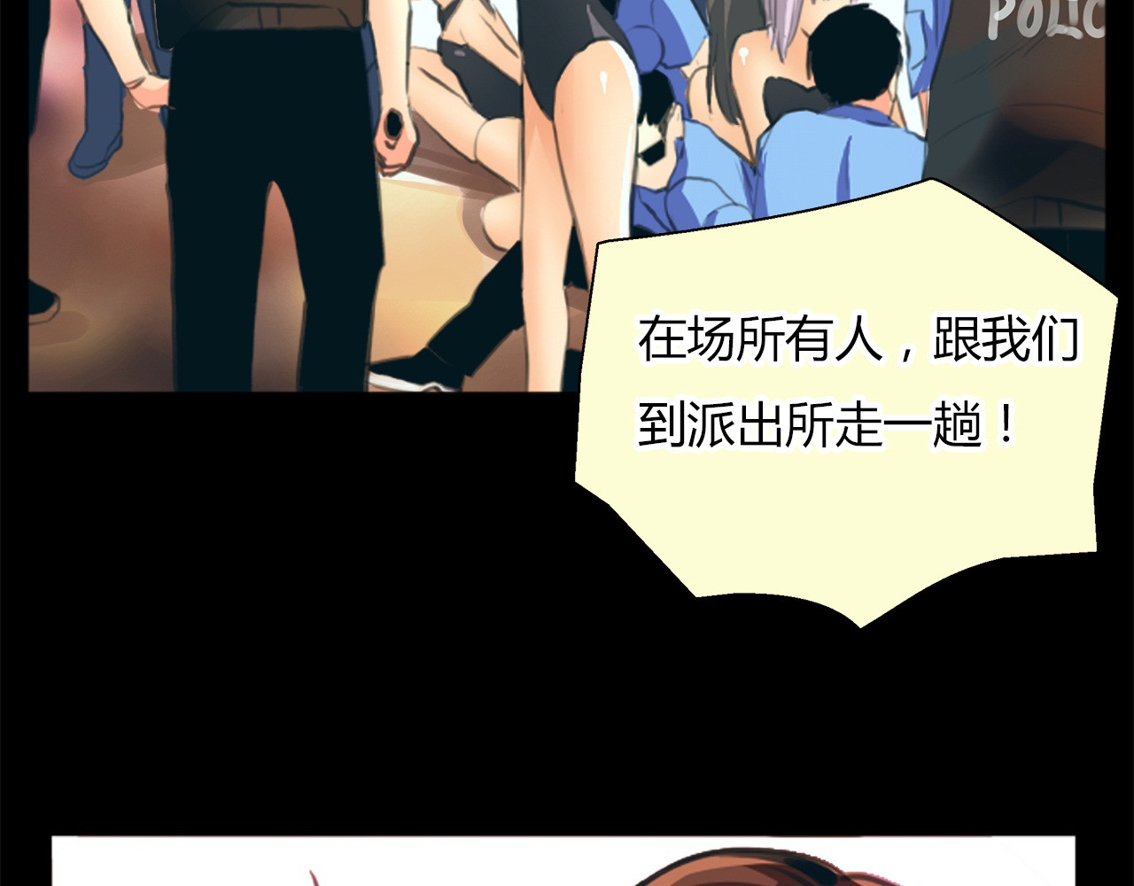 绯闻都市 第1话 三个90后姐妹的北漂故事 第155页