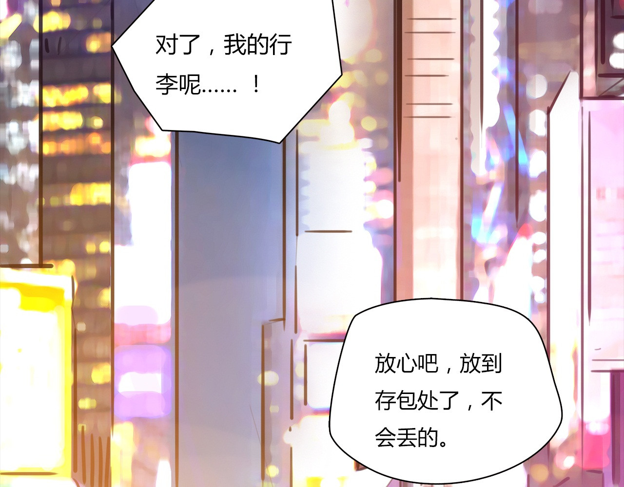 绯闻都市 第1话 三个90后姐妹的北漂故事 第169页