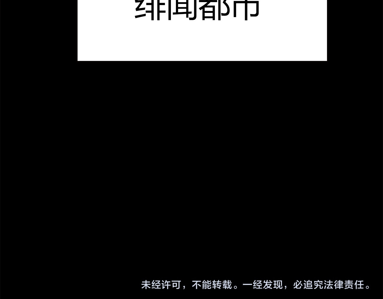 绯闻都市 第1话 三个90后姐妹的北漂故事 第176页