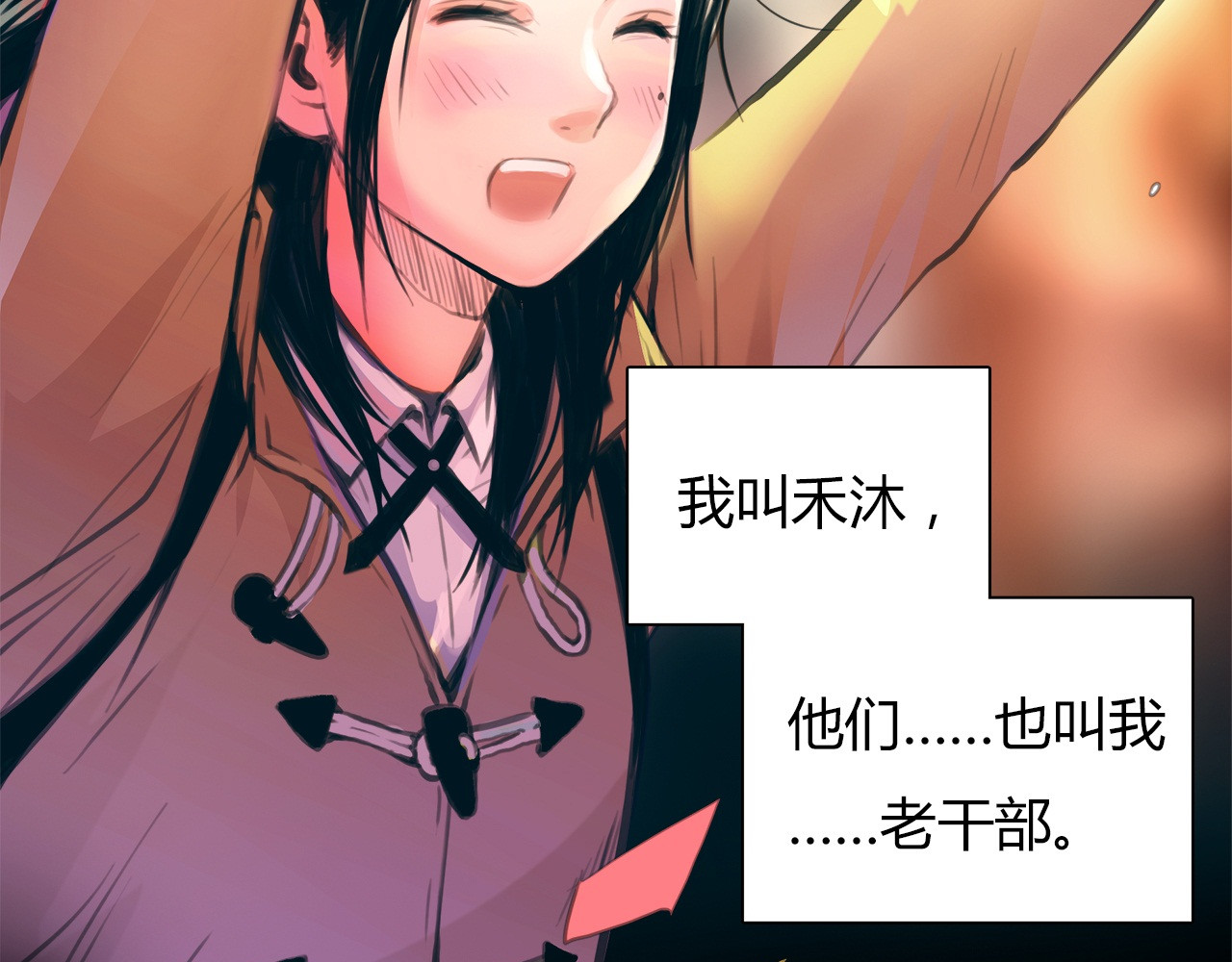 绯闻都市 第1话 三个90后姐妹的北漂故事 第19页