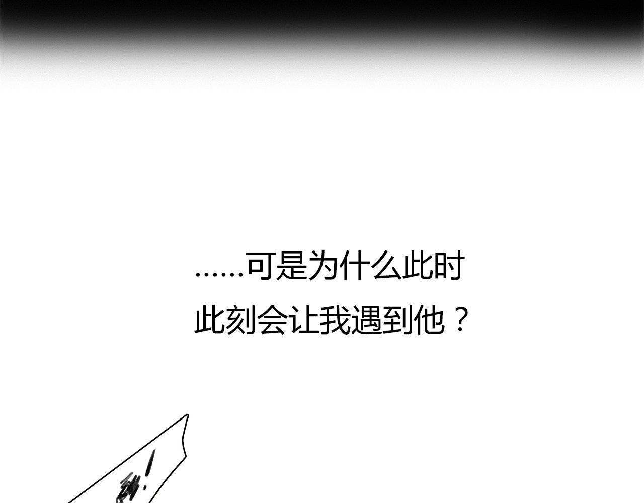 绯闻都市 第1话 三个90后姐妹的北漂故事 第29页