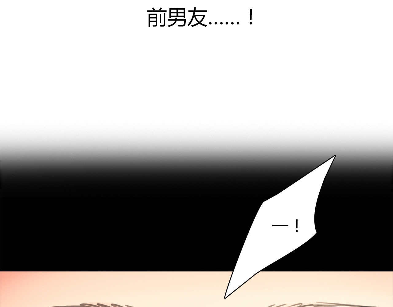 绯闻都市 第1话 三个90后姐妹的北漂故事 第33页