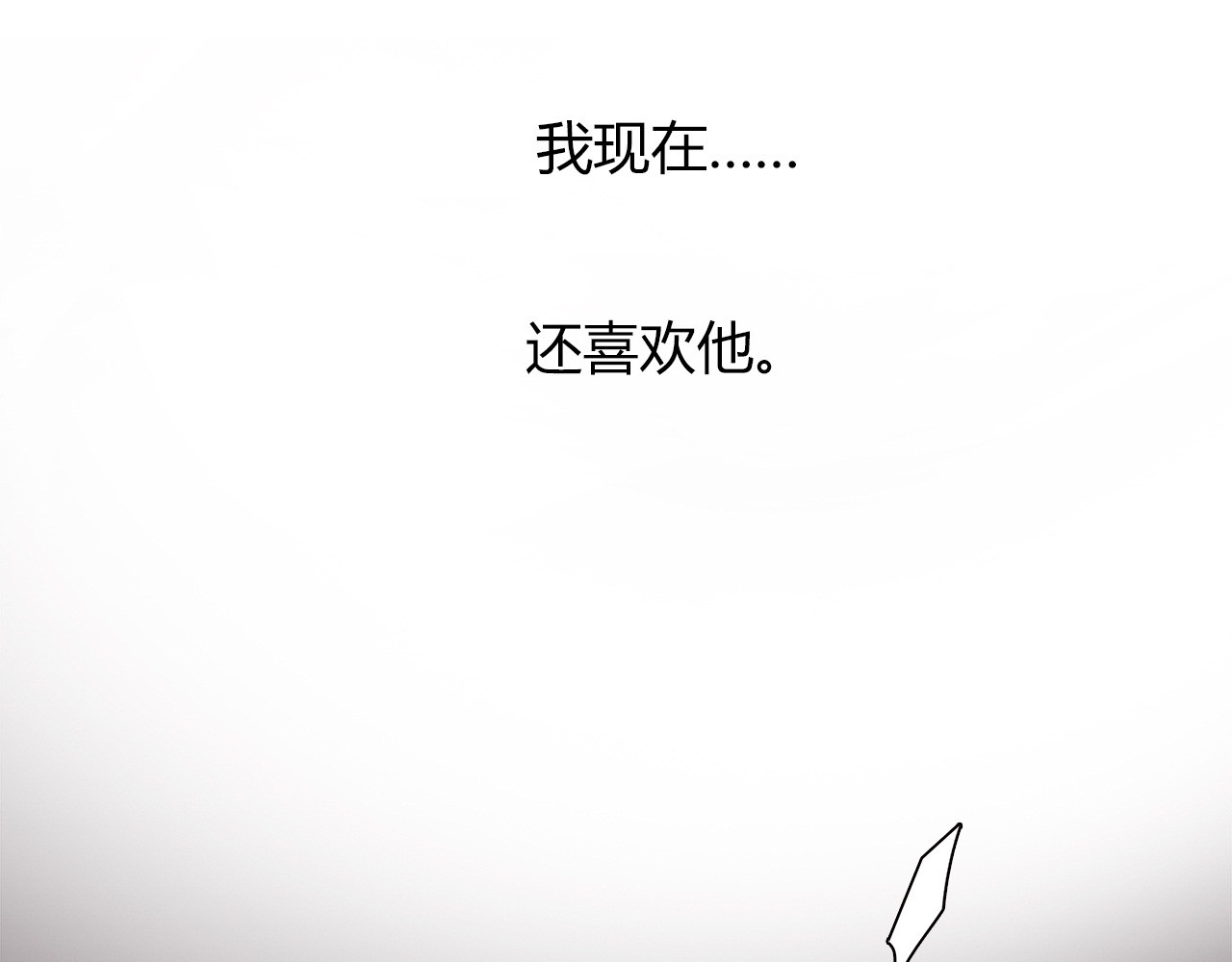 绯闻都市 第1话 三个90后姐妹的北漂故事 第37页