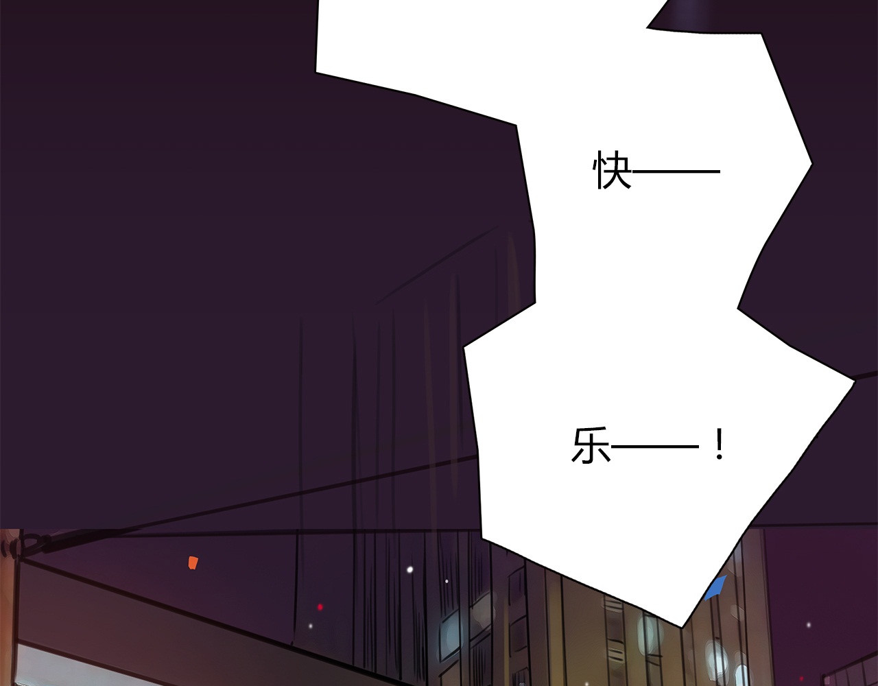 绯闻都市 第1话 三个90后姐妹的北漂故事 第43页