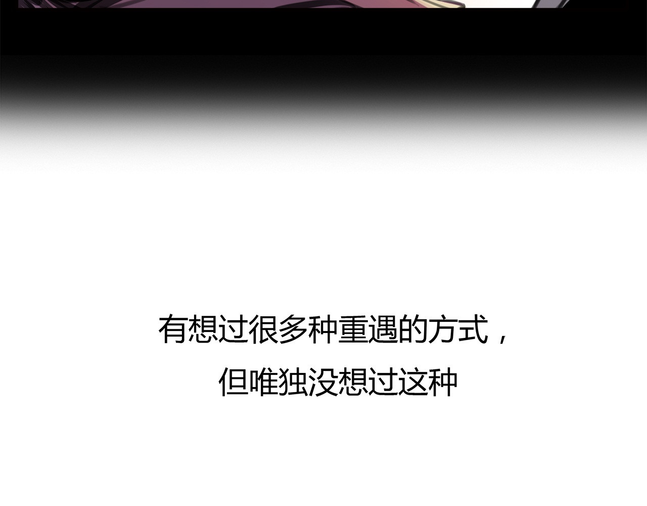 绯闻都市 第1话 三个90后姐妹的北漂故事 第48页