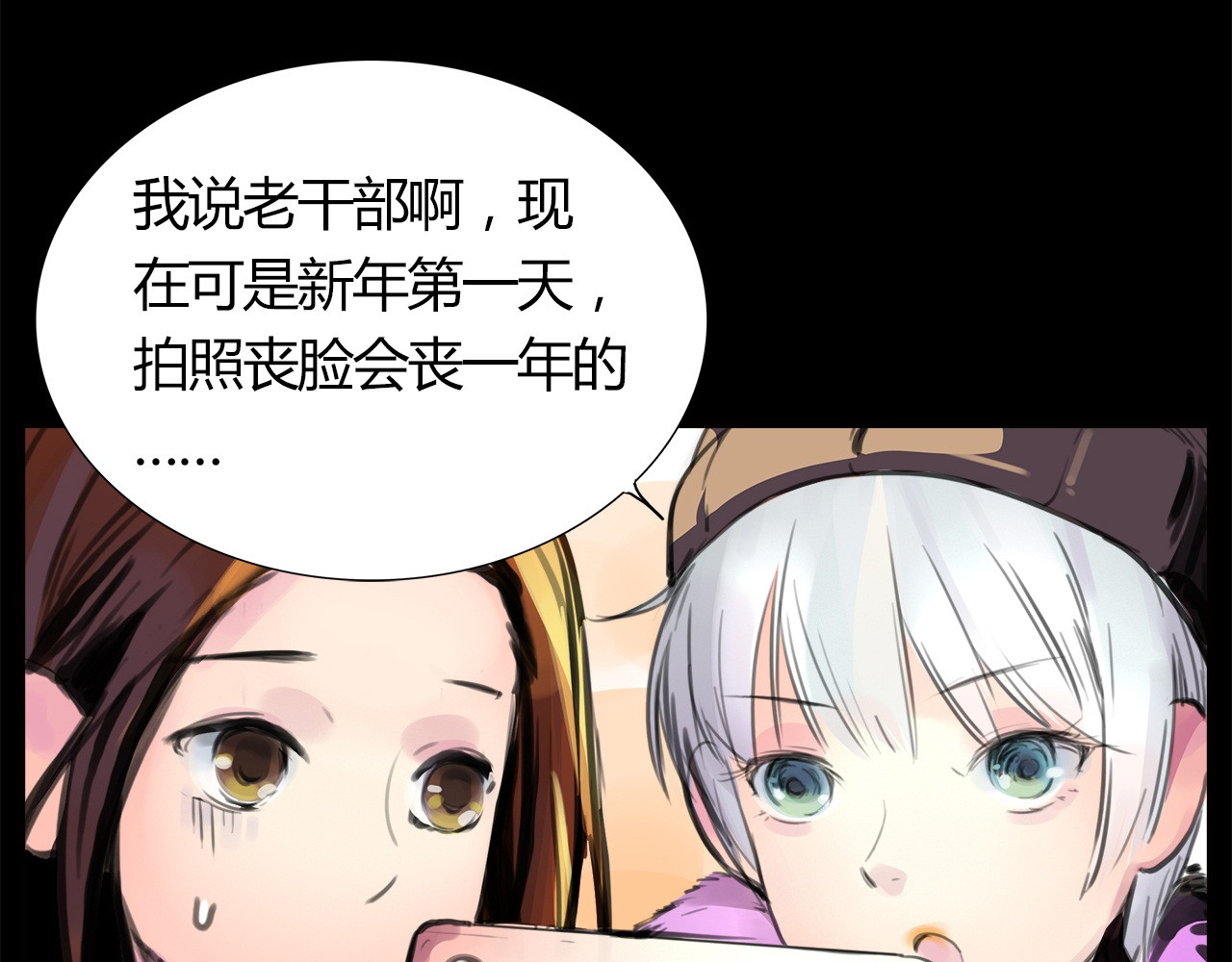 绯闻都市 第1话 三个90后姐妹的北漂故事 第62页