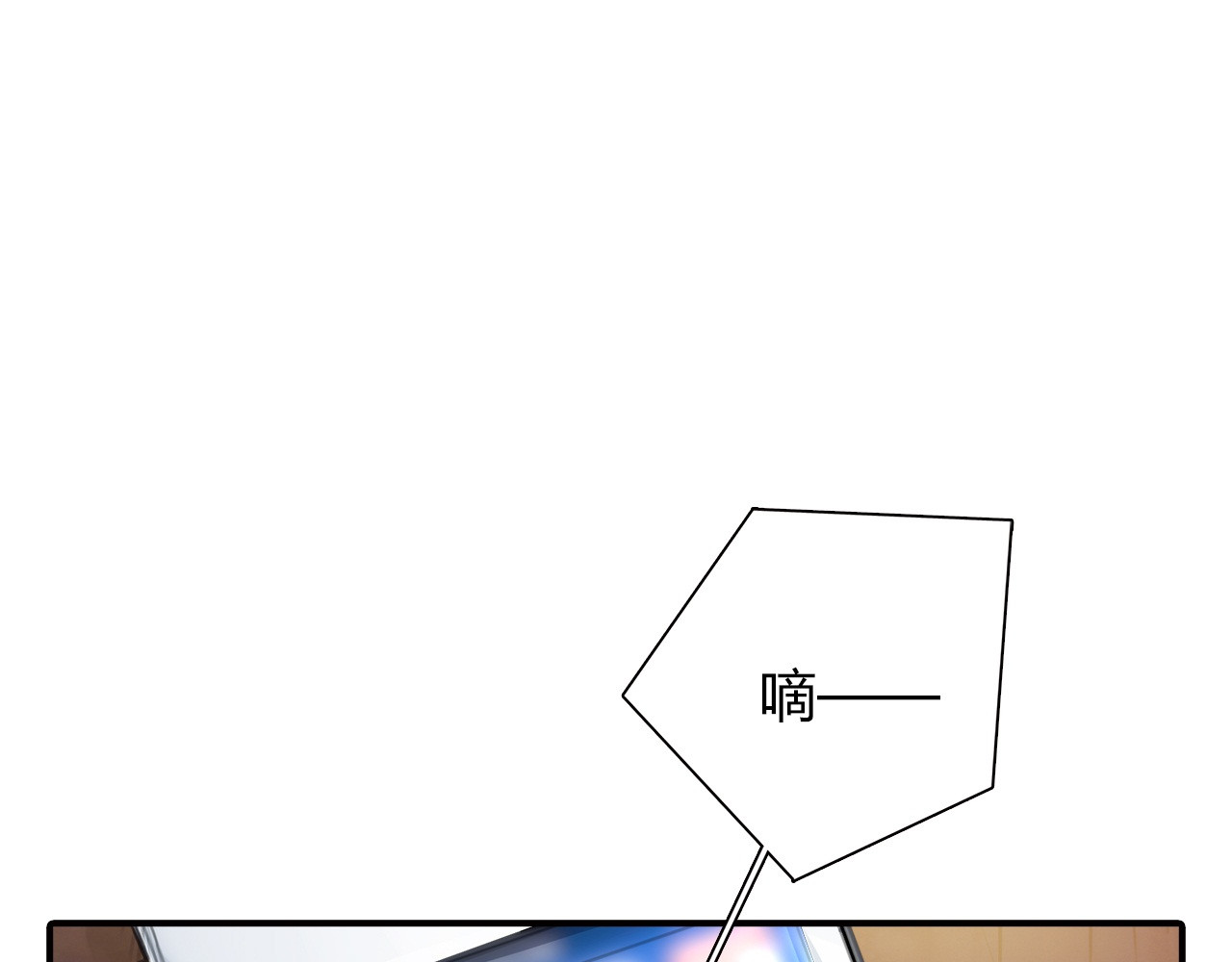 绯闻都市 第1话 三个90后姐妹的北漂故事 第68页