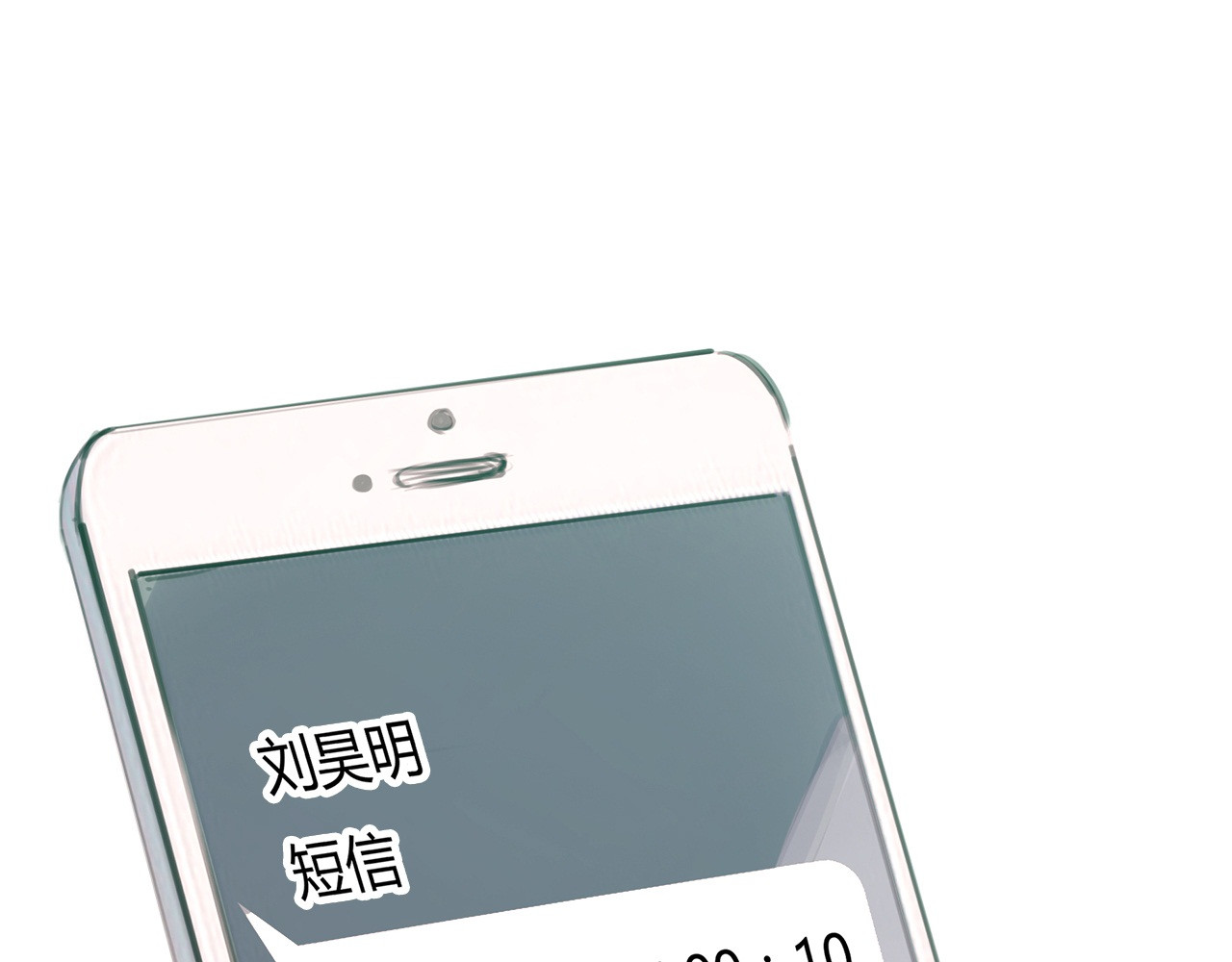 绯闻都市 第1话 三个90后姐妹的北漂故事 第71页