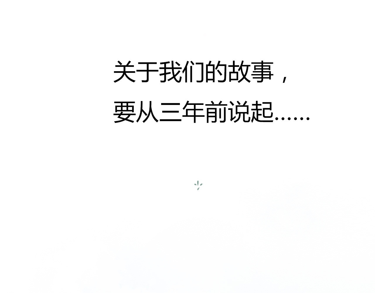 绯闻都市 第1话 三个90后姐妹的北漂故事 第74页