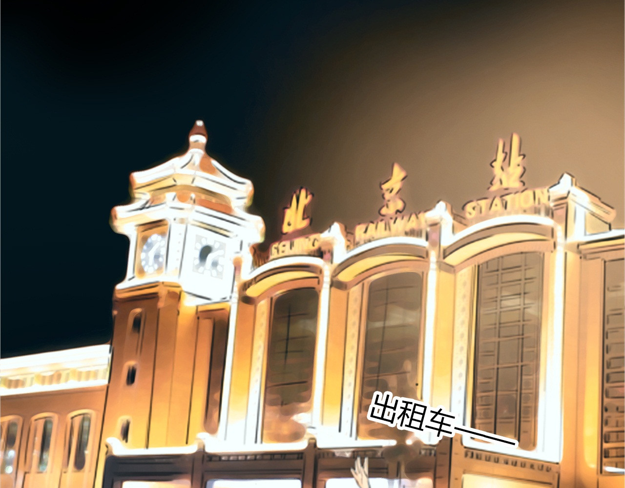 绯闻都市 第1话 三个90后姐妹的北漂故事 第84页