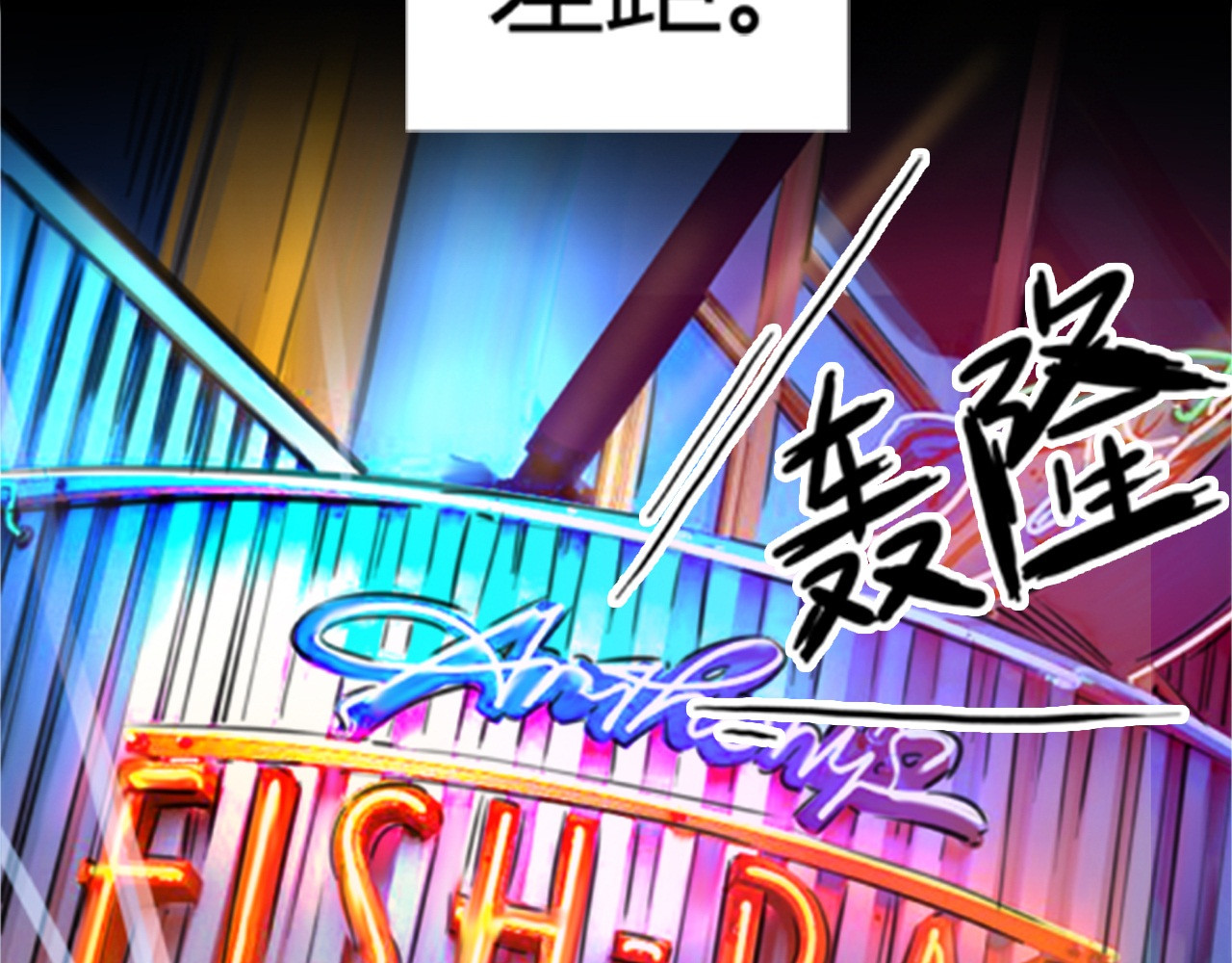 绯闻都市 第1话 三个90后姐妹的北漂故事 第88页