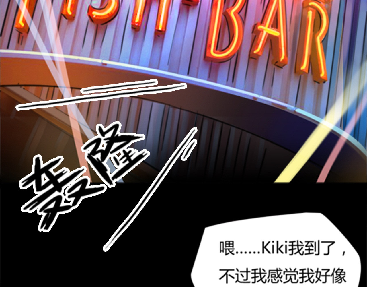 绯闻都市 第1话 三个90后姐妹的北漂故事 第89页