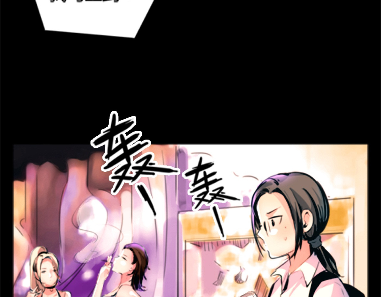 绯闻都市 第1话 三个90后姐妹的北漂故事 第91页