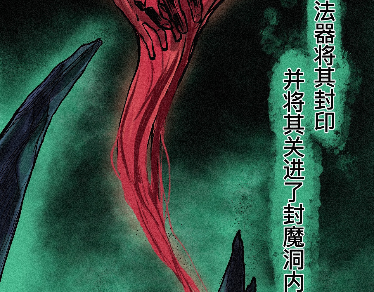 降魔传 第5页