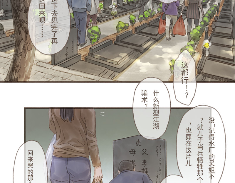 福山快递 第3页