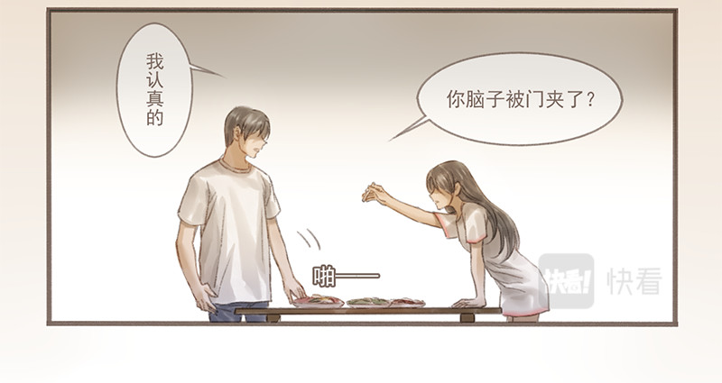 福山快递 3 第16页