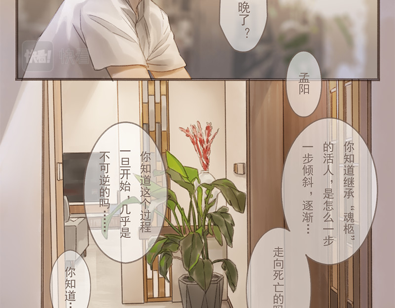 福山快递 3 第26页
