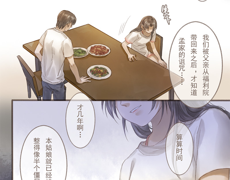 福山快递 3 第35页
