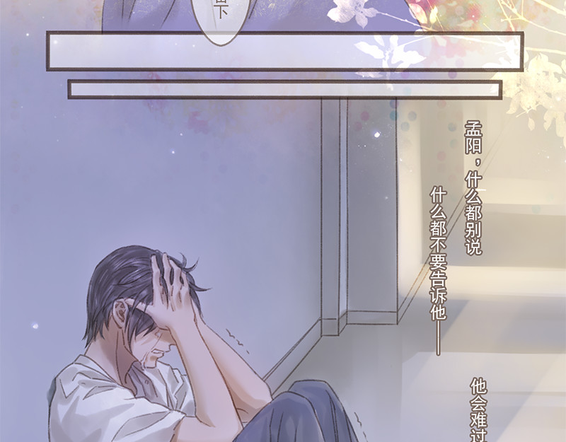 福山快递 3 第47页