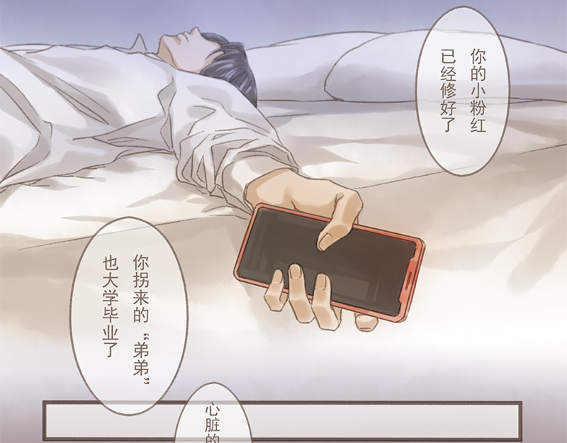 福山快递 3 第53页