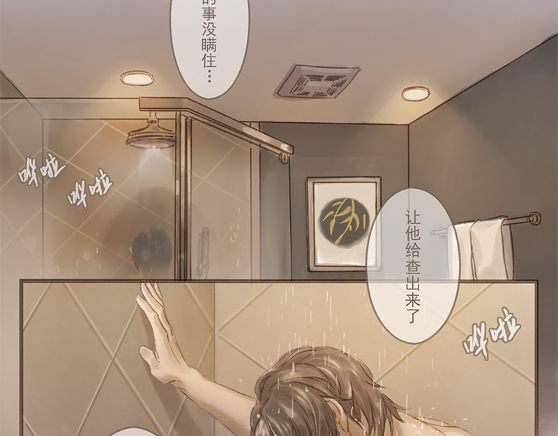 福山快递 3 第54页