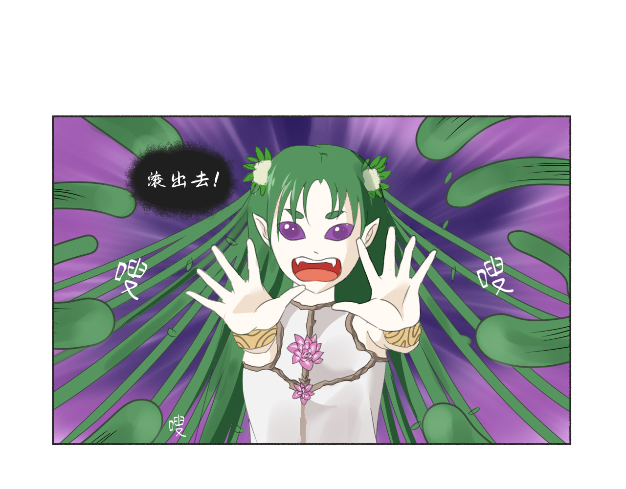 白焱 神秘救星 第24页